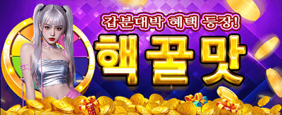 지금 바로 최고의 슬롯 경험