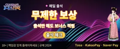 친구 추천 특별 리워드 이벤트 promotion
