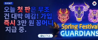 신규 가입자 100% 웰컴 매치 보너스 promotion