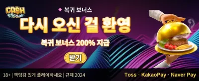 VIP 전용 주간 캐시백 리베이트 promotion